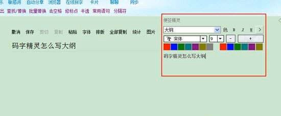 码字精灵官方版下载 写网文赚钱的好帮手