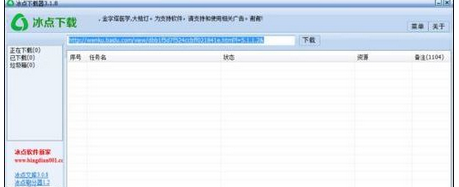 冰点文库下载的PDF文档转word文档教程