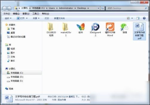 冰点文库下载的PDF文档转word文档教程