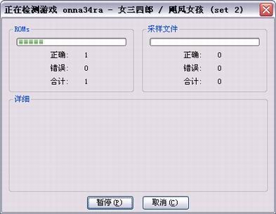 街机模拟器MAME官方版安装使用教程