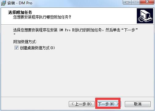 邮件客户端软件畅邮安装及使用教程