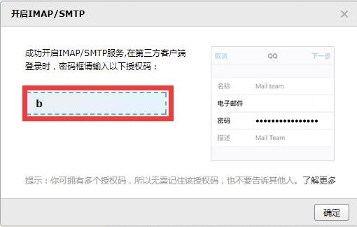 邮件客户端软件畅邮安装及使用教程