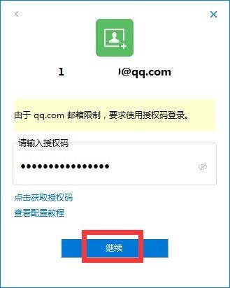 邮件客户端软件畅邮安装及使用教程