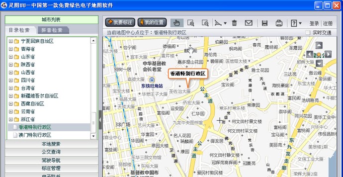 全国电子地图查询软件灵图UU官方版下载