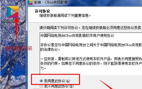 CBox央视影音操作收看卫星电视教程
