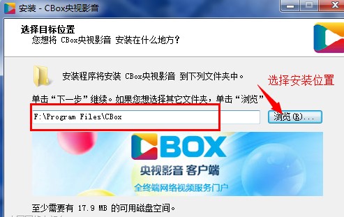 CBox央视影音操作收看卫星电视教程