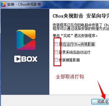 CBox央视影音操作收看卫星电视教程
