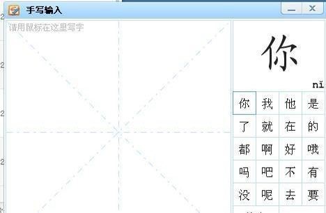 不会拼音打字怎么办？下载搜狗鼠标手写输入法帮你