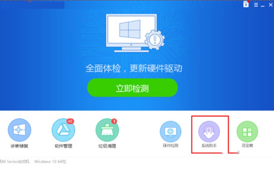 使用驱动精灵修复光驱无法识别教程