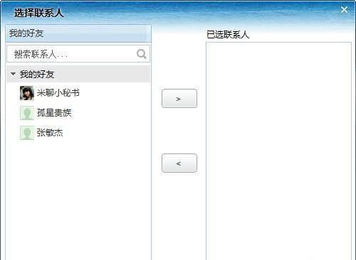 小米公司实时通讯软件 米聊电脑版下载安装
