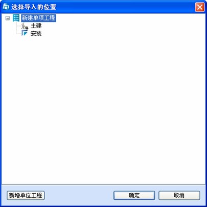 海迈计价软件导入Excel教程