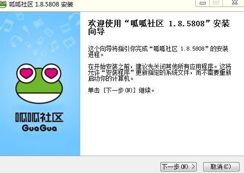 下载呱呱社区电脑版 多人在线视频KTV
