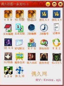 魔兽争霸3改地图工具 偶久魔兽改图一条龙下载使用