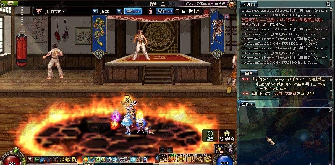 地下城与勇士DNF地火辅助超级版下载简介