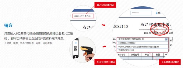 极速开票官方版下载使用 告别传统手动开票