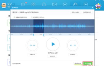 苹果手机怎么设置个性铃声？
