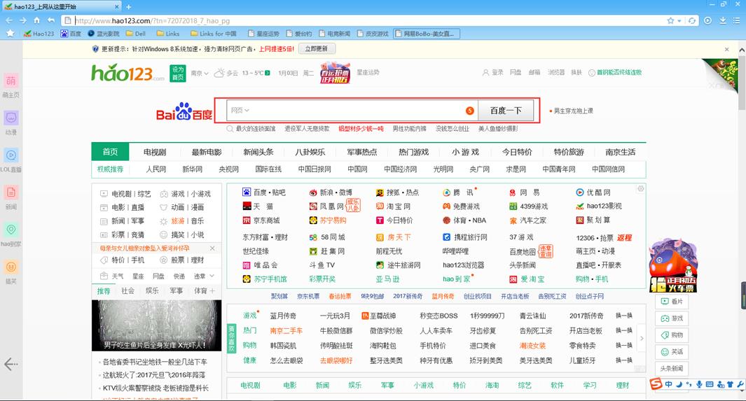蓝光浏览器设置成默认浏览器教程