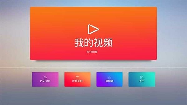 下载全能网络电视播放器 轻松收看1000套全球卫视电视