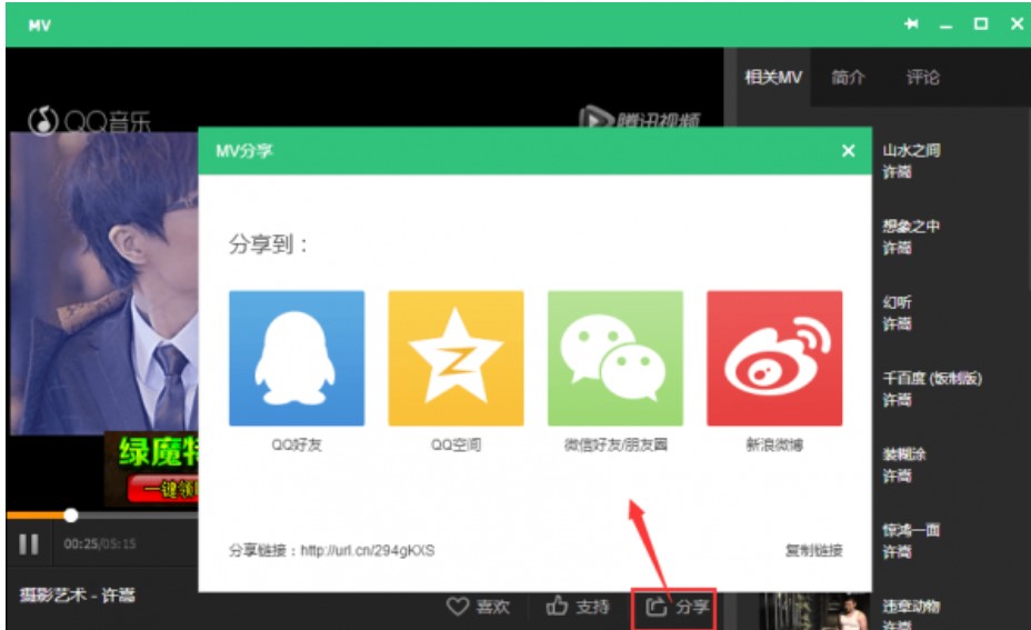 优质网络音乐平台QQ音乐电脑版下载体验