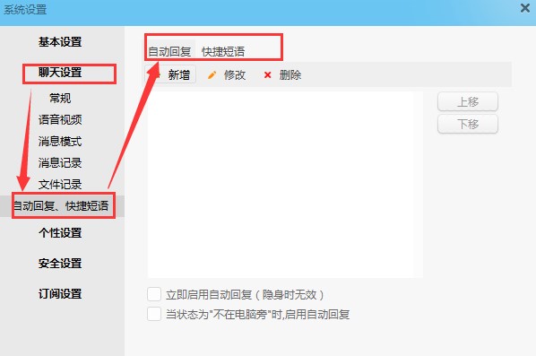 淘宝天猫购物必备沟通软件 阿里旺旺下载使用