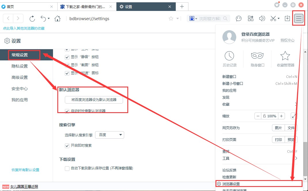 百度双核浏览器官方下载体验