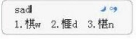 五笔加加输入法下载使用介绍