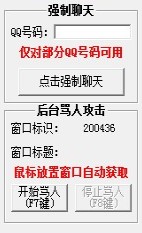 遇到网络骚扰怎么办？骂人小工具一键自动发送进行回击