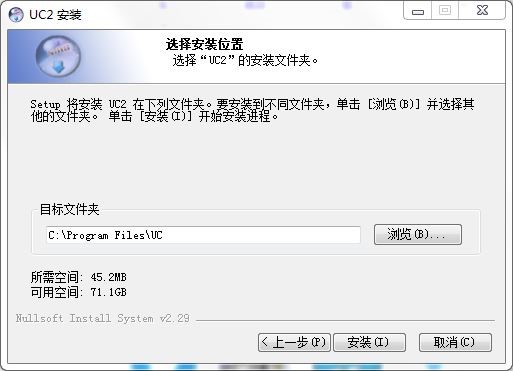 视频监控客户端UC2官方版安装教程