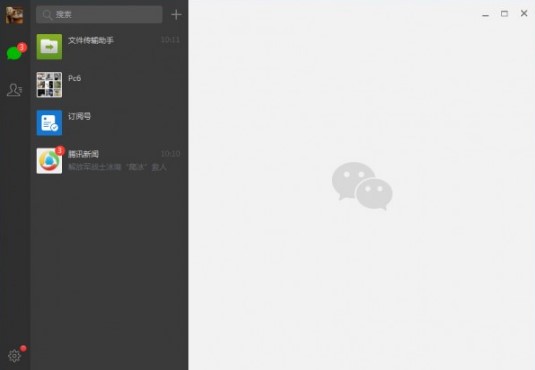 微信电脑版使用图文教程