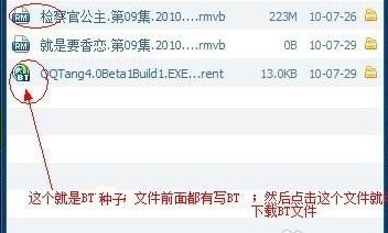 QQ旋风下载工具快速获得积分的方法