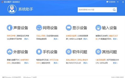 CD和DVD万能光驱驱动官方版下载使用