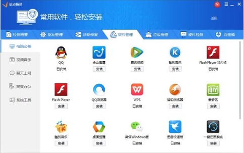 CD和DVD万能光驱驱动官方版下载使用
