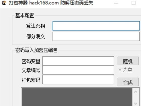 如何将多个文件打包成可执行文件EXE？