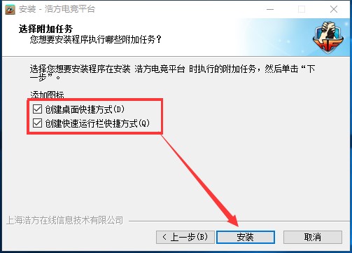 浩方对战平台官方版安装使用教程