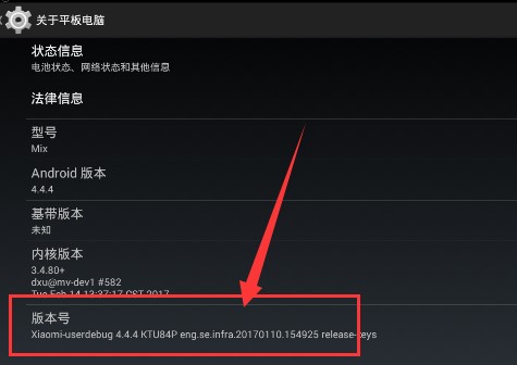 奇兔线刷大师官方版连接手机操作教程