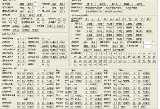 nba2k10内存修改器下载使用攻略