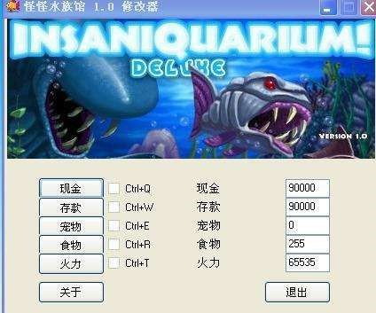 怪怪水族箱修改器下载使用
