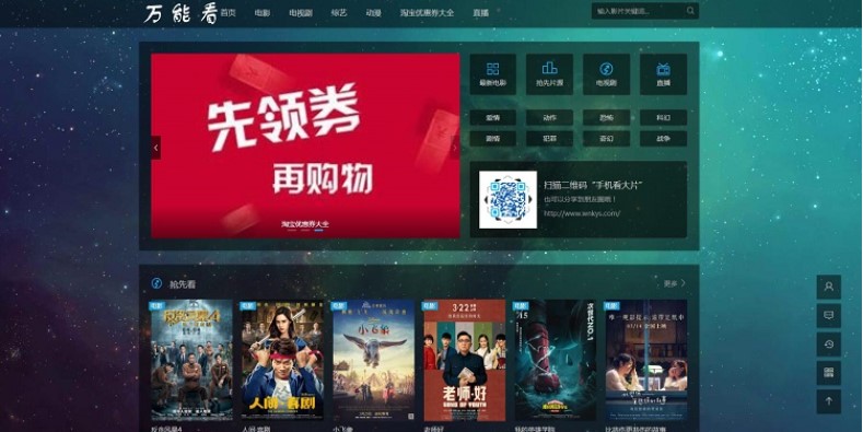 电影视频播放器工具 万能看电脑版下载