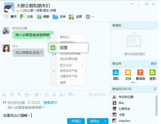 腾讯QQ2020官方版下载安装简介