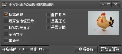 全军出击PC模拟器吃鸡辅助使用攻略