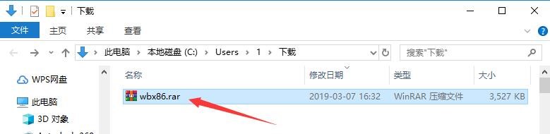 王码五笔86版输入法下载安装教程