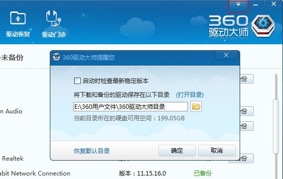 360免费WiFi常见问题解决办法