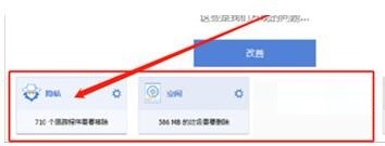 系统垃圾清理软件CCleaner使用方法图文教程