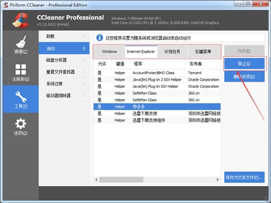 系统垃圾清理软件CCleaner使用方法图文教程