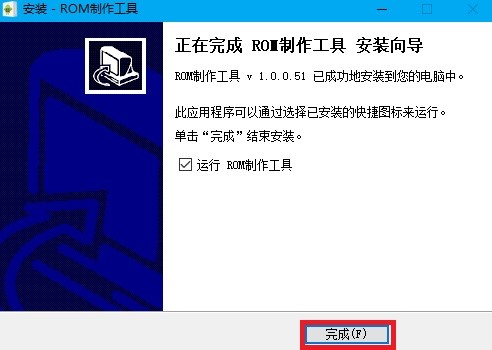 安卓ROM制作工具安装使用教程