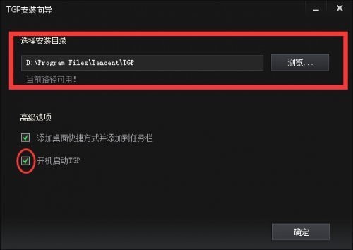 穿越火线官方助手安装使用教程