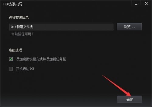 穿越火线官方助手安装使用教程