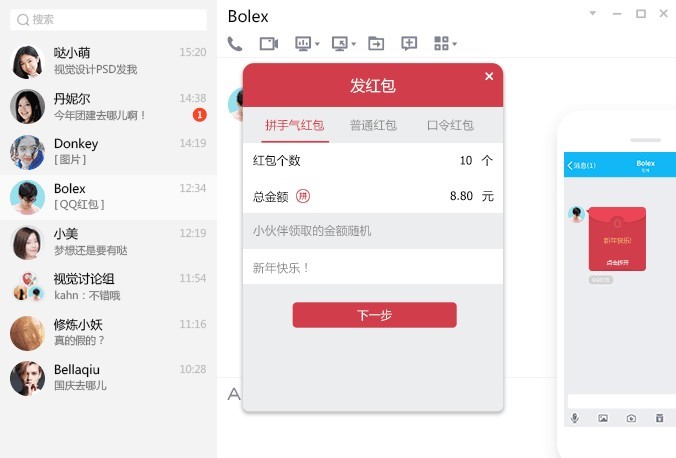 传美版QQ和腾讯QQ有什么不同之处？