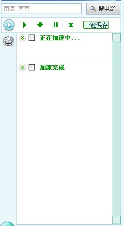 疾风视频下载软件功能介绍