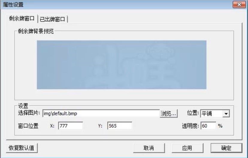 记牌狗联众斗地主记牌器使用体验